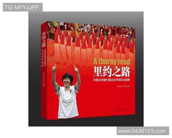 成都排球队心理素质提升之路与热议探讨