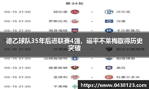 米兰体育