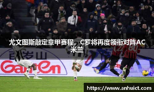 米兰体育
